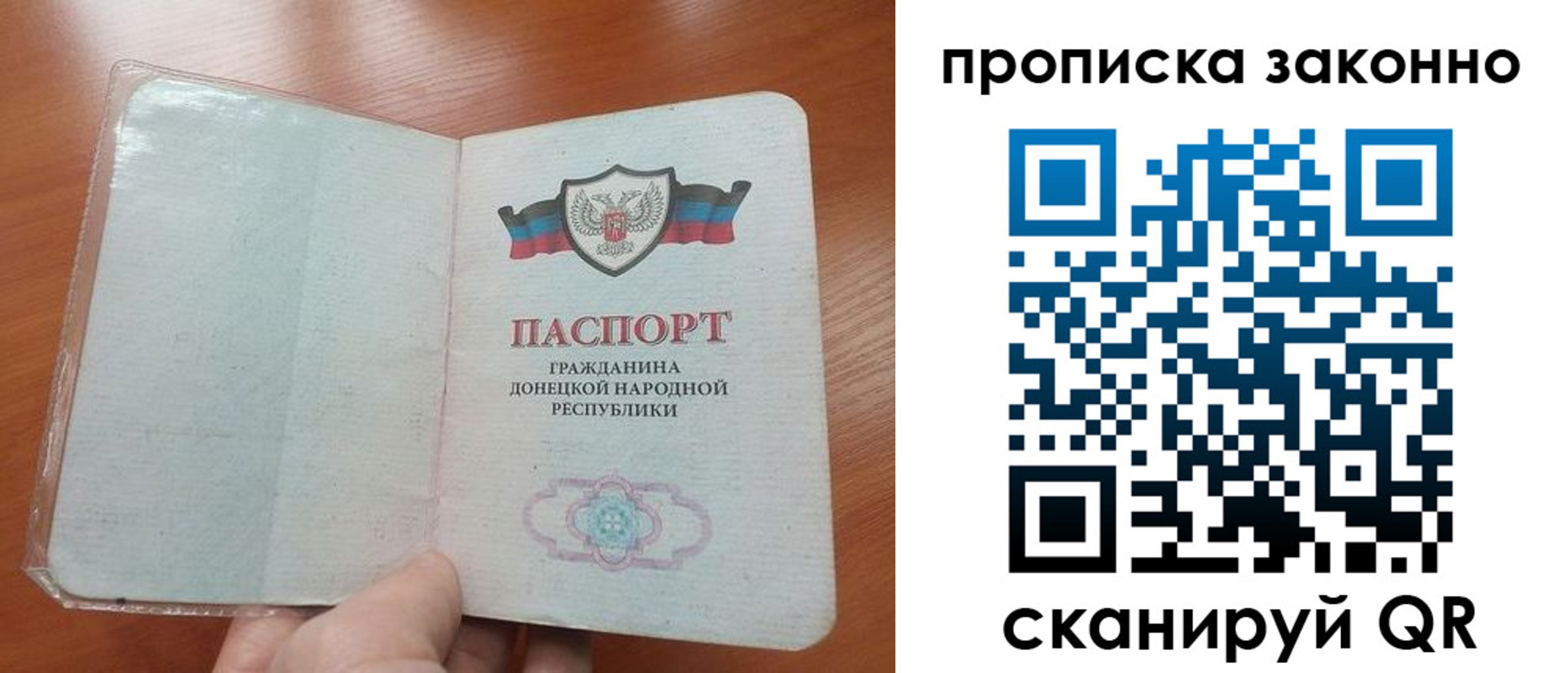 прописка паспорт в Сибае