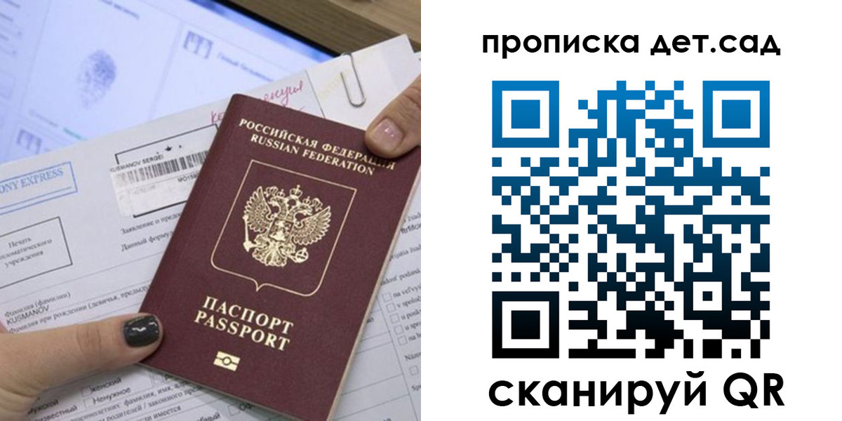 временная регистрация поиск в Сибае